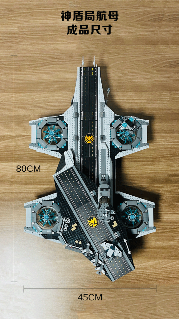 decool helicarrier