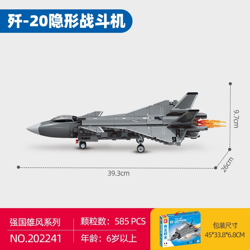 SEMBO 202241 J 20 Stealth Fighter 2 - DECOOL